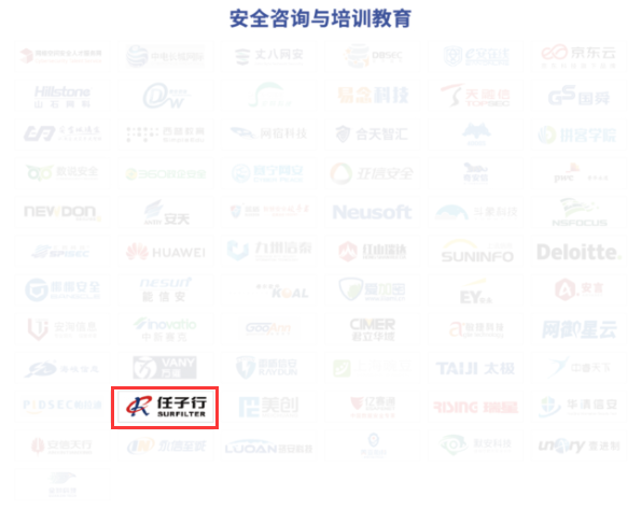 4.清静咨询与培训教育.png